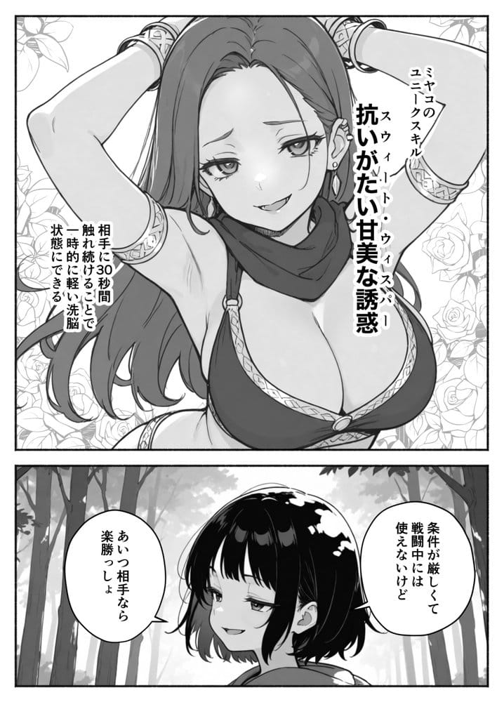 異世界で最弱スキルしかもらえなかった俺、SSSレアカードを手に入れたのでセックス王を目指すことにする。2