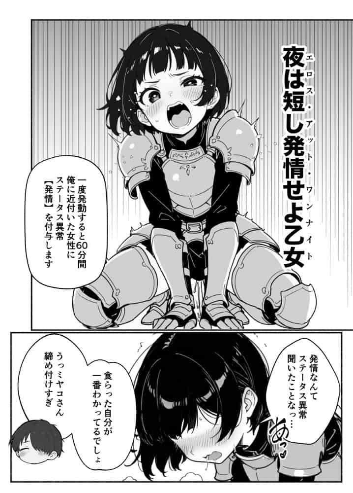 異世界で最弱スキルしかもらえなかった俺、SSSレアカードを手に入れたのでセックス王を目指すことにする。2