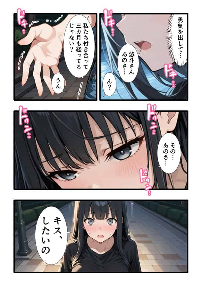 彼氏との誕生日デートで初夜を迎えるはずが…中年上司との出張相部屋で寝取られた話。