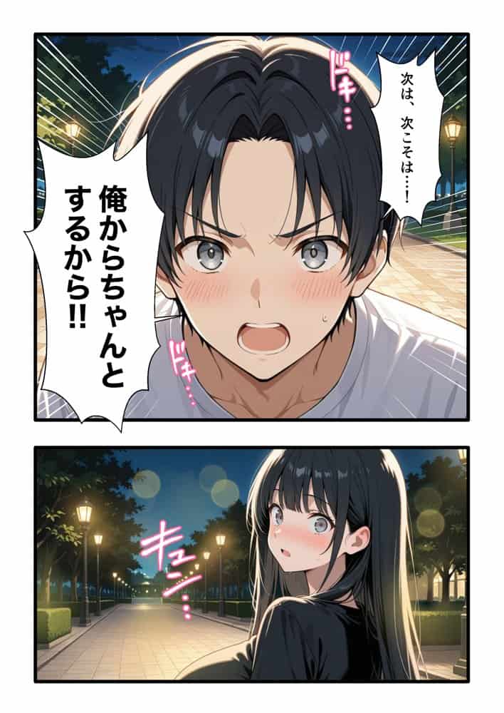 彼氏との誕生日デートで初夜を迎えるはずが…中年上司との出張相部屋で寝取られた話。