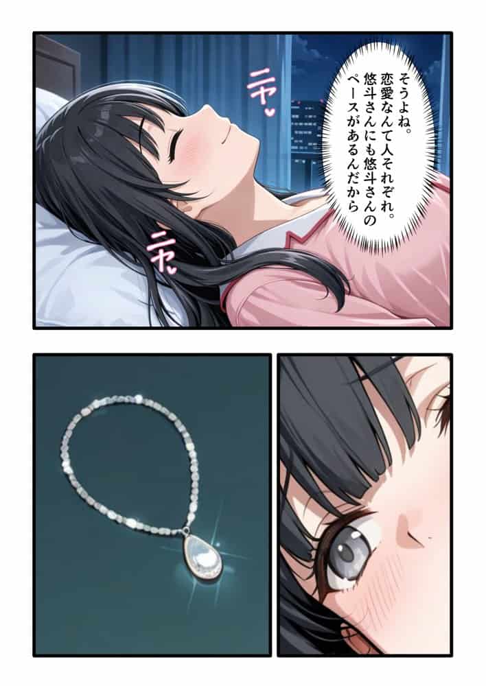 彼氏との誕生日デートで初夜を迎えるはずが…中年上司との出張相部屋で寝取られた話。