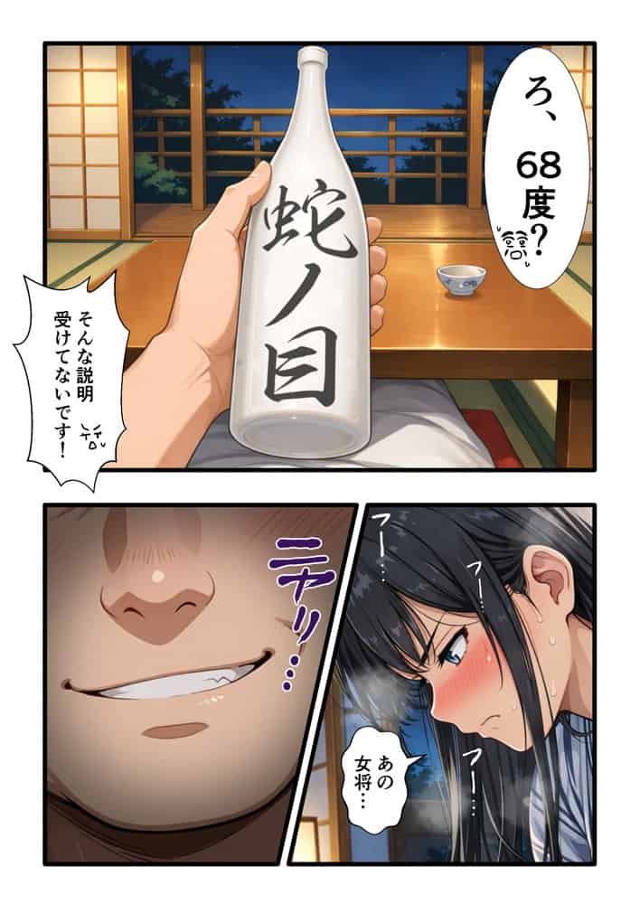 彼氏との誕生日デートで初夜を迎えるはずが…中年上司との出張相部屋で寝取られた話。