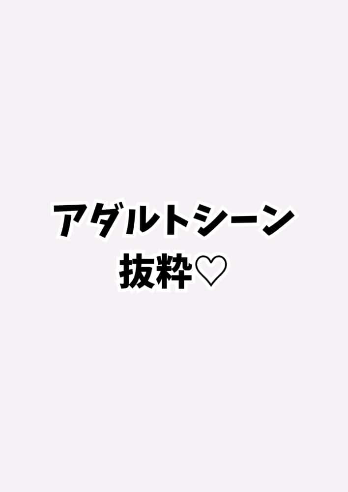 彼氏との誕生日デートで初夜を迎えるはずが…中年上司との出張相部屋で寝取られた話。