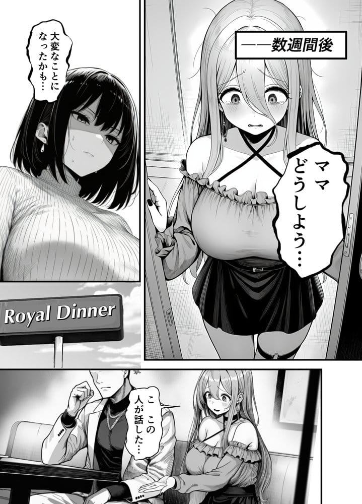 Lカップ人妻オナホ奴●家政婦かなえ（39）〜他人棒でヨガり狂わされた1週間〜