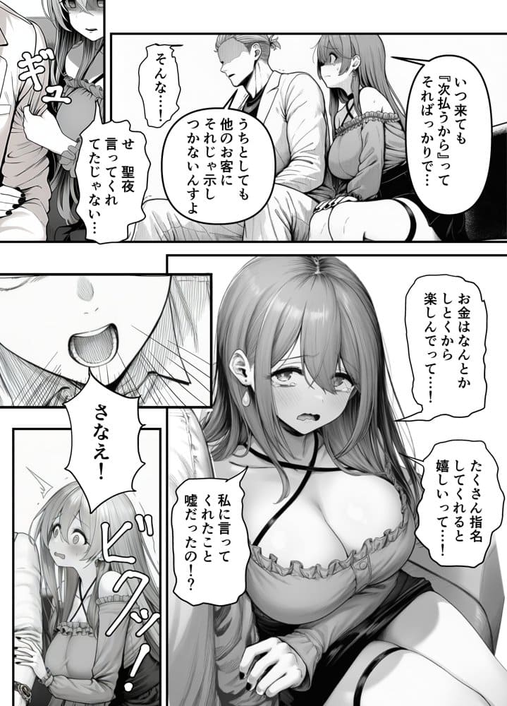 Lカップ人妻オナホ奴●家政婦かなえ（39）〜他人棒でヨガり狂わされた1週間〜