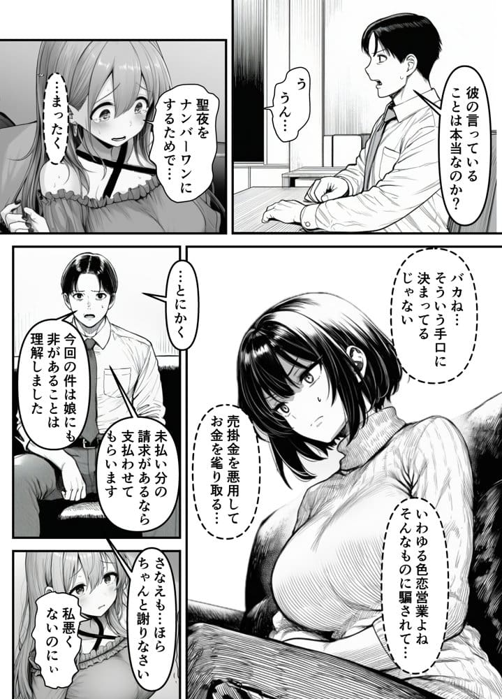 Lカップ人妻オナホ奴●家政婦かなえ（39）〜他人棒でヨガり狂わされた1週間〜