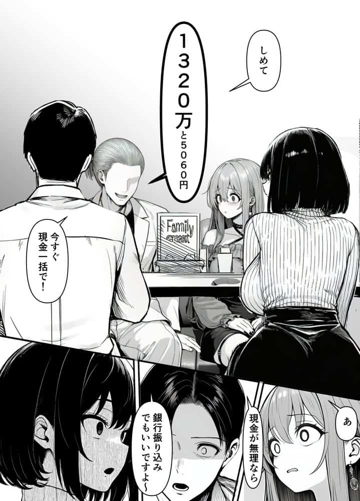 Lカップ人妻オナホ奴●家政婦かなえ（39）〜他人棒でヨガり狂わされた1週間〜