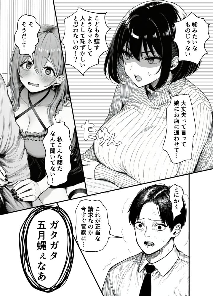 Lカップ人妻オナホ奴●家政婦かなえ（39）〜他人棒でヨガり狂わされた1週間〜