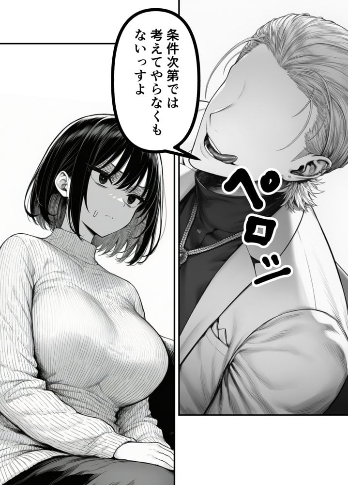 Lカップ人妻オナホ奴●家政婦かなえ（39）〜他人棒でヨガり狂わされた1週間〜