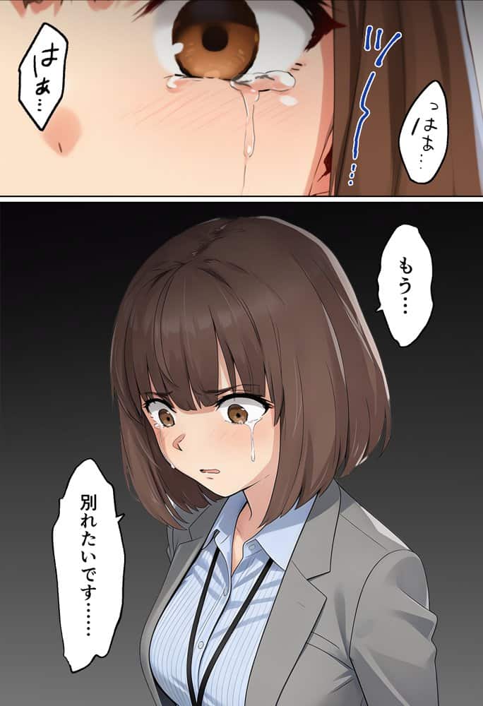 【実話】都合のいい女だったOL（23）がモラハラ彼氏から卒業して、マチアプで本命男を掴むまでwww
