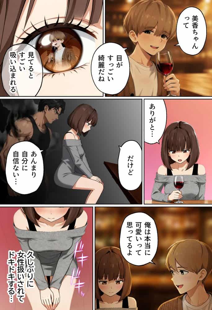 【実話】都合のいい女だったOL（23）がモラハラ彼氏から卒業して、マチアプで本命男を掴むまでwww