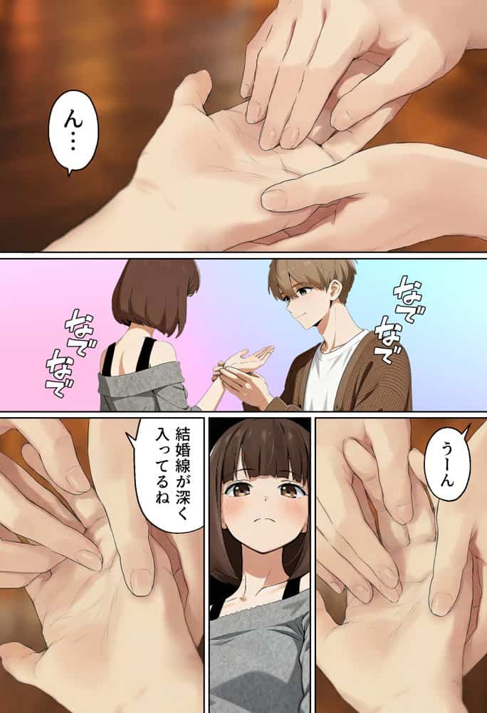 【実話】都合のいい女だったOL（23）がモラハラ彼氏から卒業して、マチアプで本命男を掴むまでwww