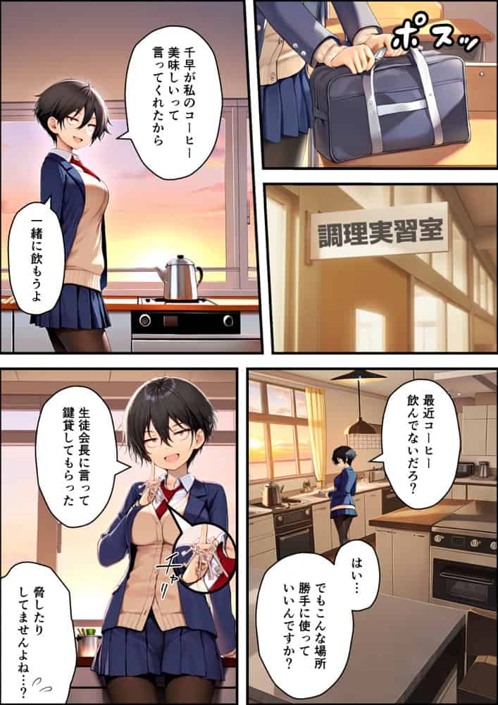 目つきの悪いボーイッシュなTSカフェ店員さんはお願いしたら中出しセックスさせてくれる（チョロい）