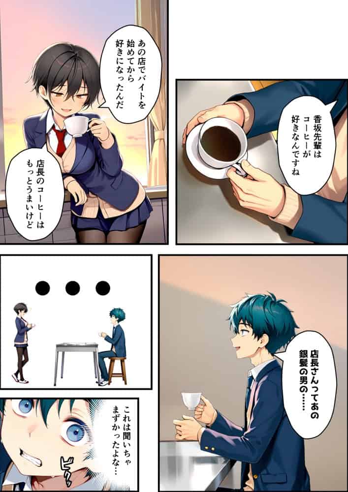 目つきの悪いボーイッシュなTSカフェ店員さんはお願いしたら中出しセックスさせてくれる（チョロい）