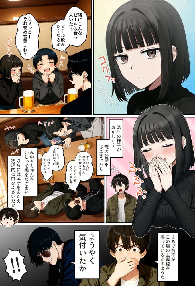 【実話】相席居酒屋で知り合った人見知り保育士ちゃん（21）とコスプレSEXした話www