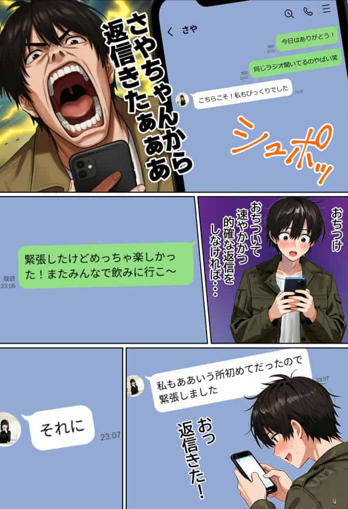 【実話】相席居酒屋で知り合った人見知り保育士ちゃん（21）とコスプレSEXした話www