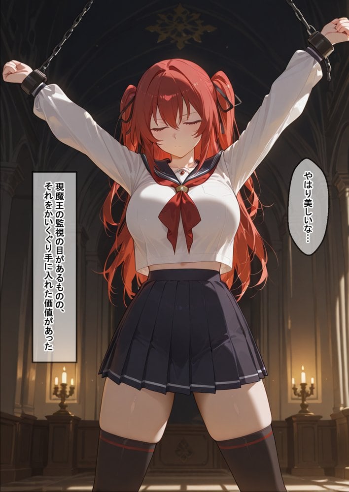 妹魔王の堕落〜魔族に攫われた妹はあらゆる手管で寝取られる〜
