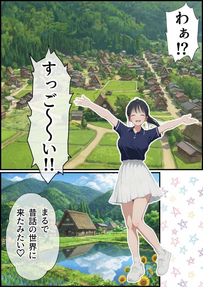【義阜編】おじさん、私を旅に連れてって