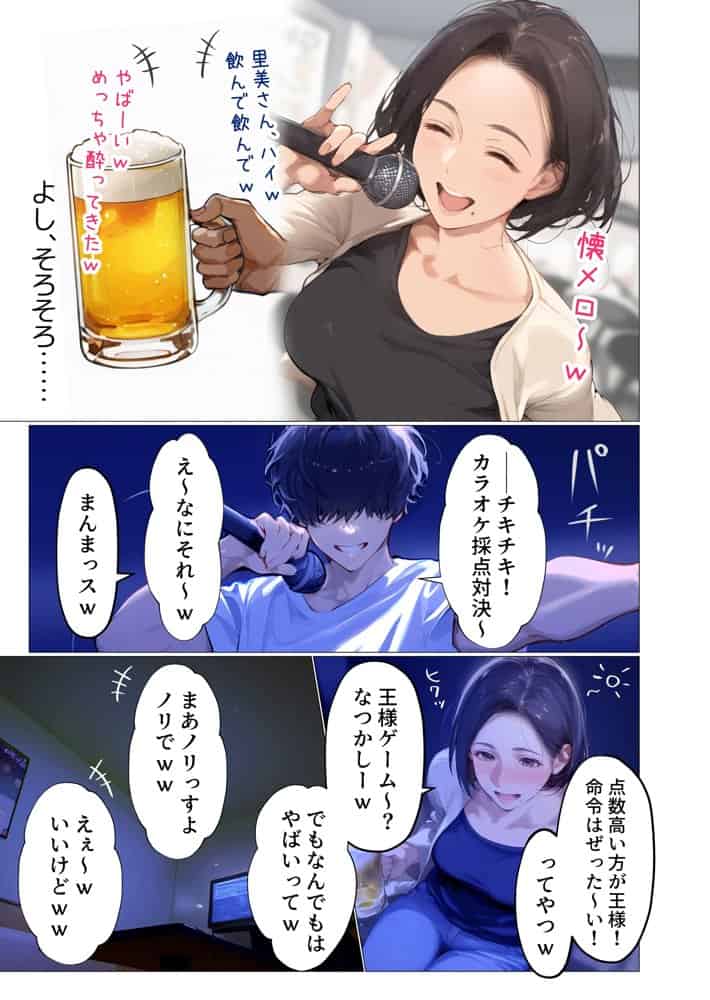 バ先のパート主婦（アラフォー・子持ち）の処女アナルをねっとりNTR開発！ 旦那も知らない変態セックスに沼っちゃいましたw