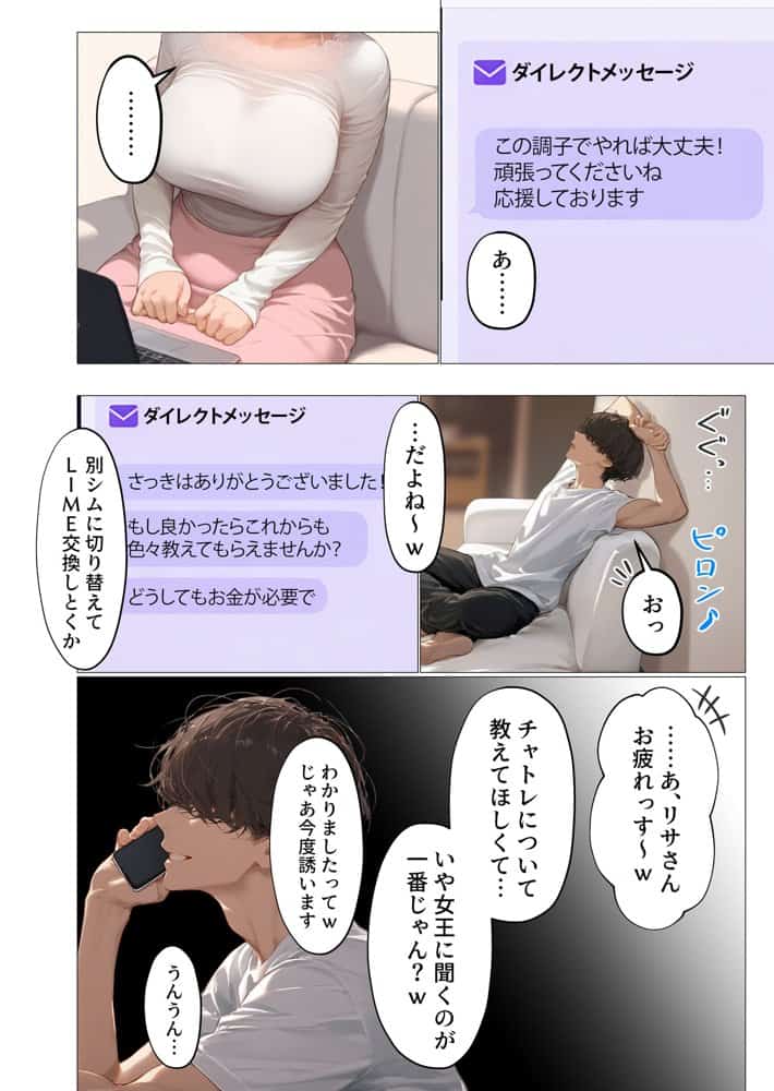 バ先のパート主婦（アラフォー・子持ち）の処女アナルをねっとりNTR開発！ 旦那も知らない変態セックスに沼っちゃいましたw