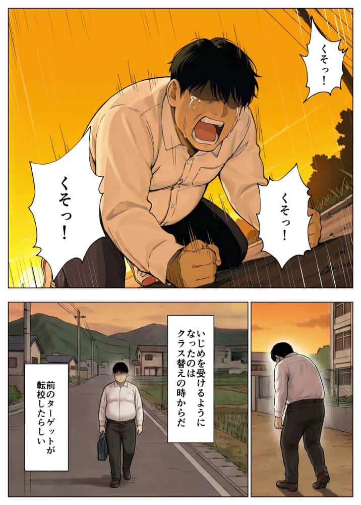 簒奪-いじめられっ子の僕が、いじめっ子の彼女寝とって復讐した話-