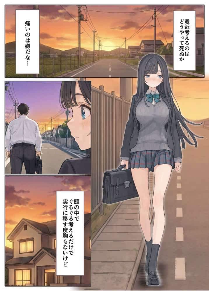 簒奪-いじめられっ子の僕が、いじめっ子の彼女寝とって復讐した話-