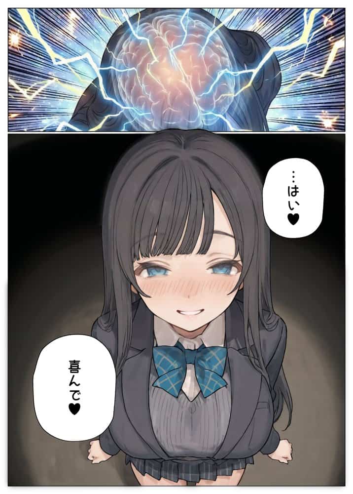 簒奪-いじめられっ子の僕が、いじめっ子の彼女寝とって復讐した話-