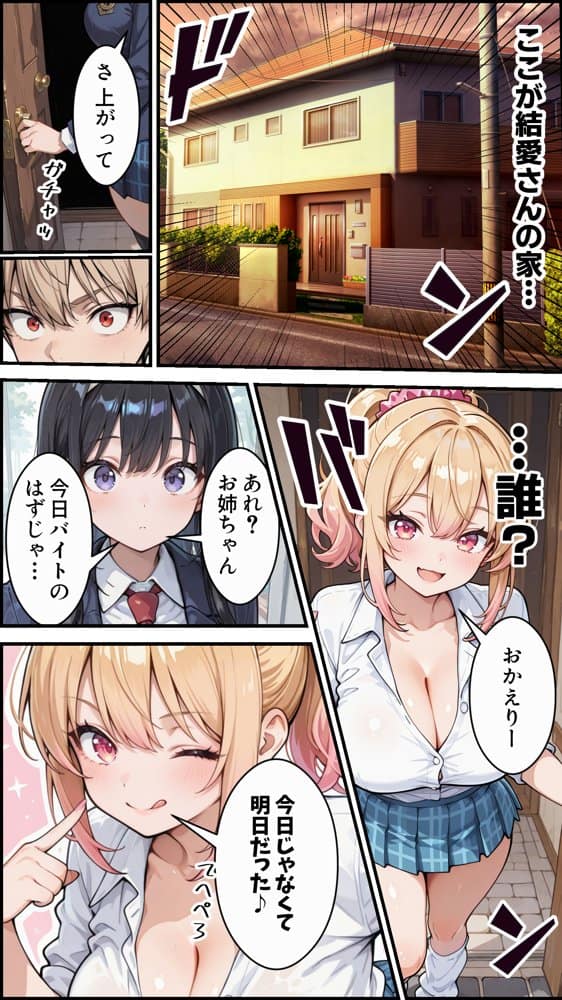 俺の彼女と彼女の姉が全力で搾り取ろうとする話