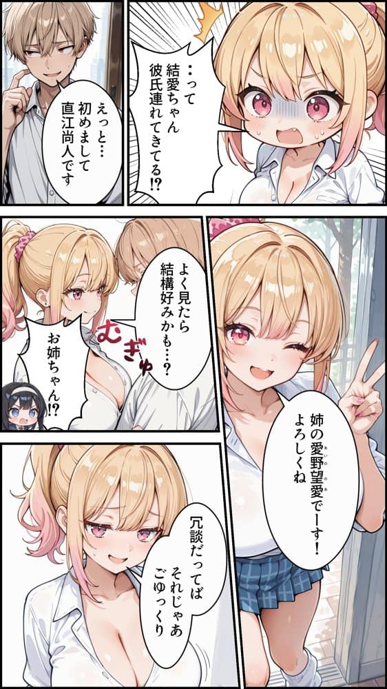 俺の彼女と彼女の姉が全力で搾り取ろうとする話