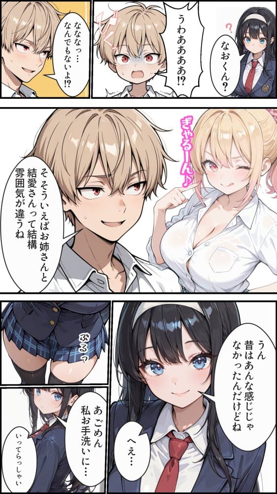 俺の彼女と彼女の姉が全力で搾り取ろうとする話