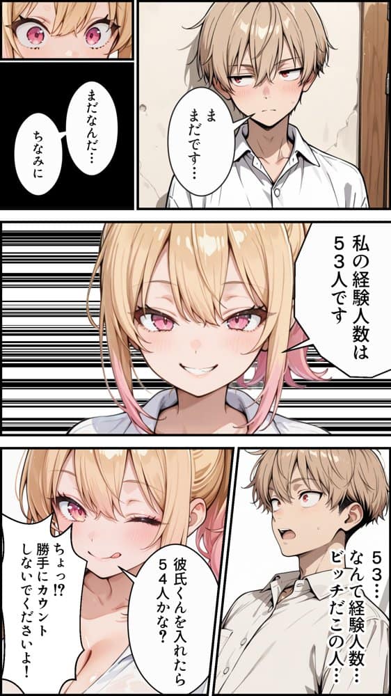 俺の彼女と彼女の姉が全力で搾り取ろうとする話