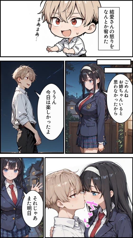 俺の彼女と彼女の姉が全力で搾り取ろうとする話