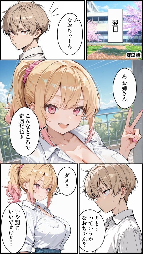 俺の彼女と彼女の姉が全力で搾り取ろうとする話