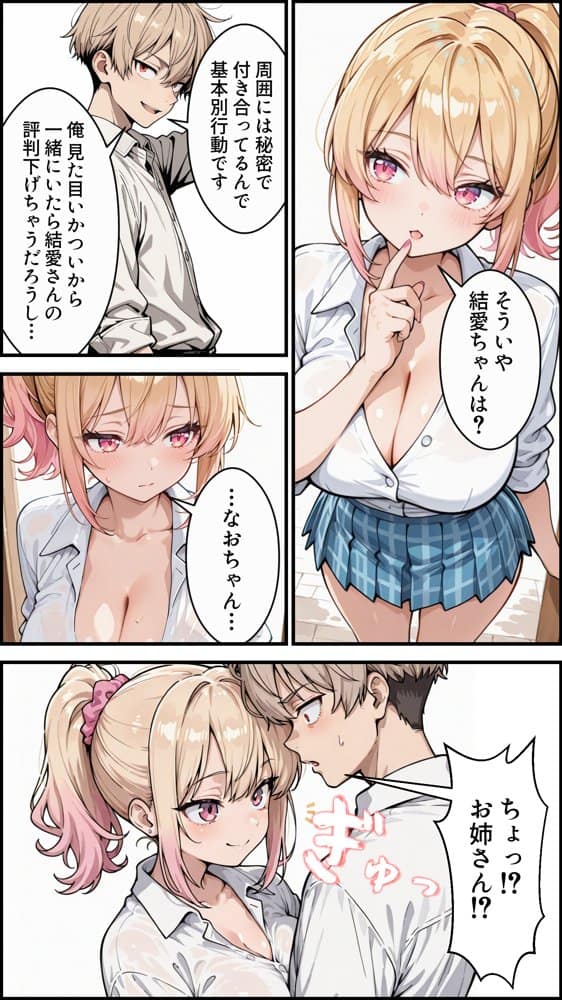俺の彼女と彼女の姉が全力で搾り取ろうとする話