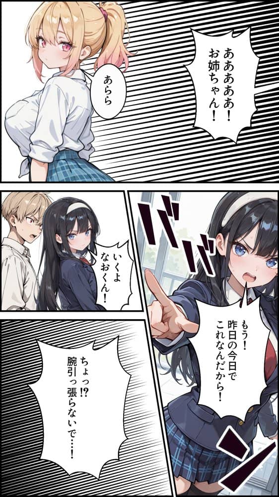 俺の彼女と彼女の姉が全力で搾り取ろうとする話