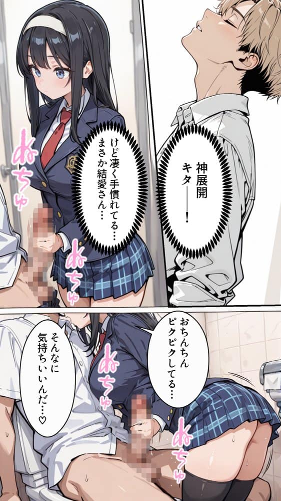 俺の彼女と彼女の姉が全力で搾り取ろうとする話