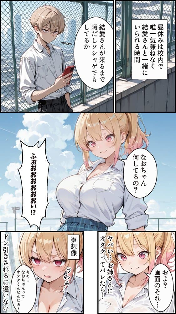 俺の彼女と彼女の姉が全力で搾り取ろうとする話