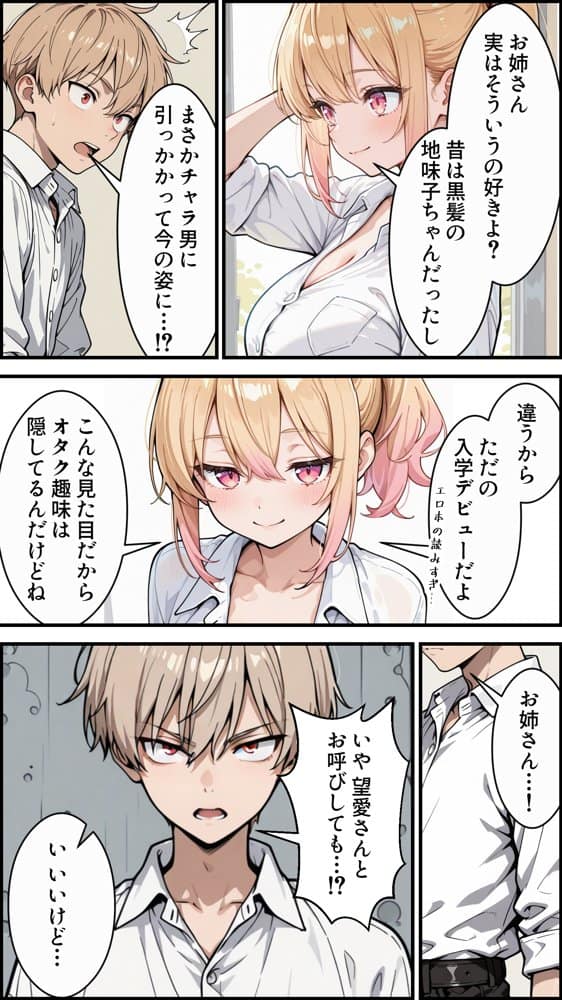 俺の彼女と彼女の姉が全力で搾り取ろうとする話