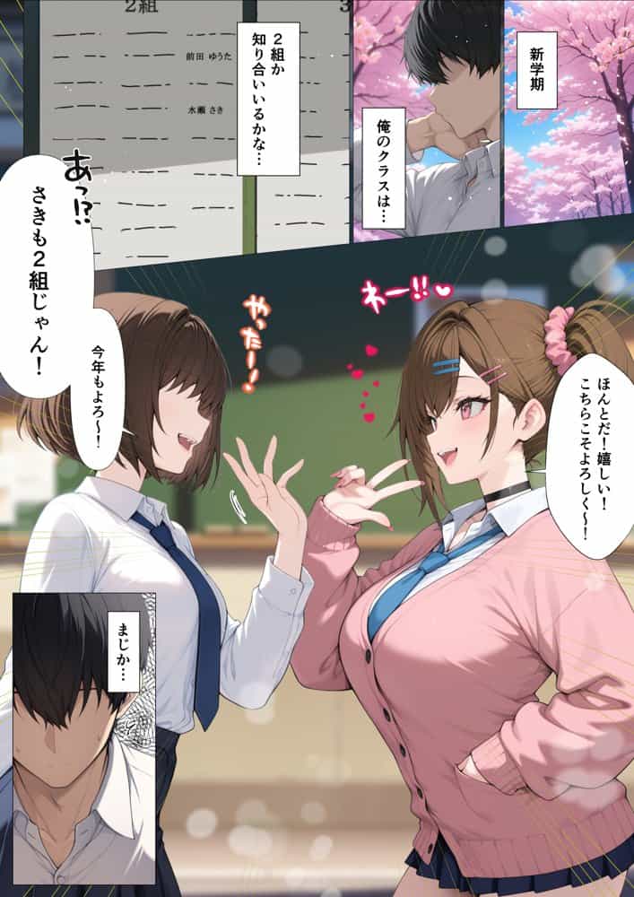 俺に近づくと発情しちゃう病気にかかったギャル幼馴染は誰にも相談できず俺で性欲を発散する