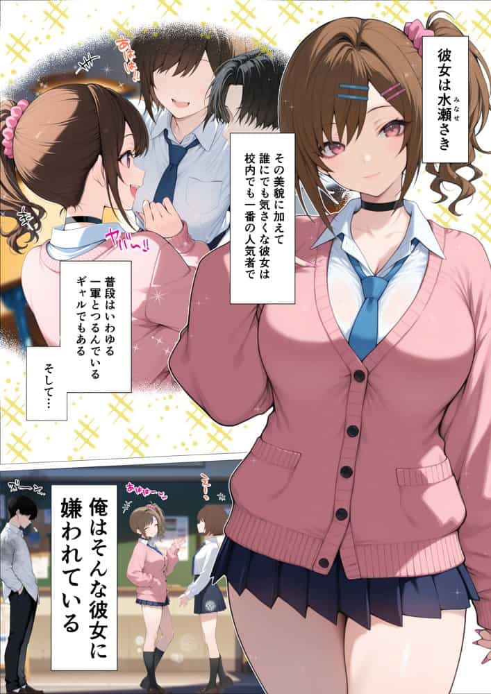 俺に近づくと発情しちゃう病気にかかったギャル幼馴染は誰にも相談できず俺で性欲を発散する