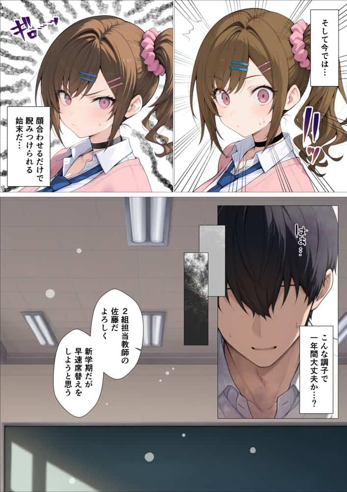 俺に近づくと発情しちゃう病気にかかったギャル幼馴染は誰にも相談できず俺で性欲を発散する