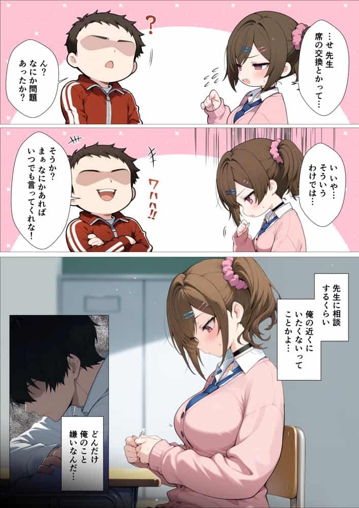 俺に近づくと発情しちゃう病気にかかったギャル幼馴染は誰にも相談できず俺で性欲を発散する