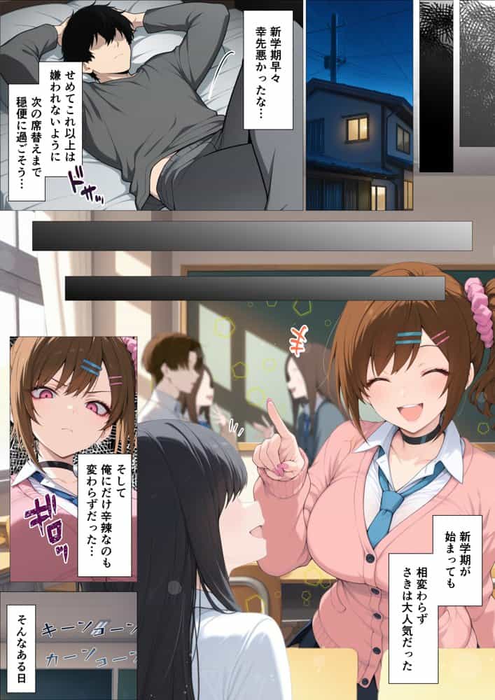 俺に近づくと発情しちゃう病気にかかったギャル幼馴染は誰にも相談できず俺で性欲を発散する