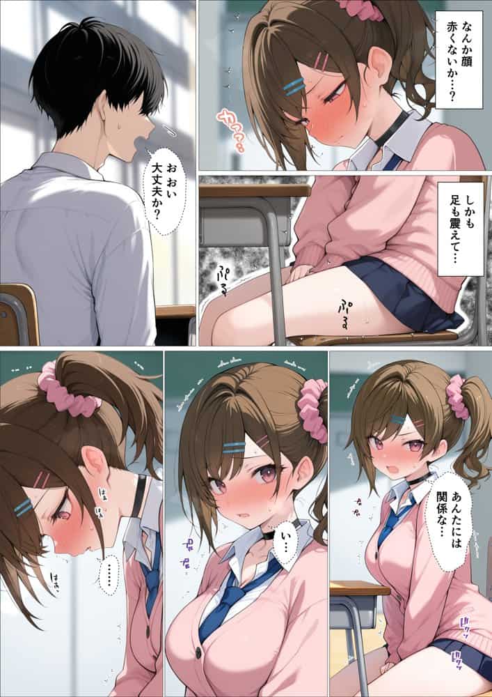 俺に近づくと発情しちゃう病気にかかったギャル幼馴染は誰にも相談できず俺で性欲を発散する