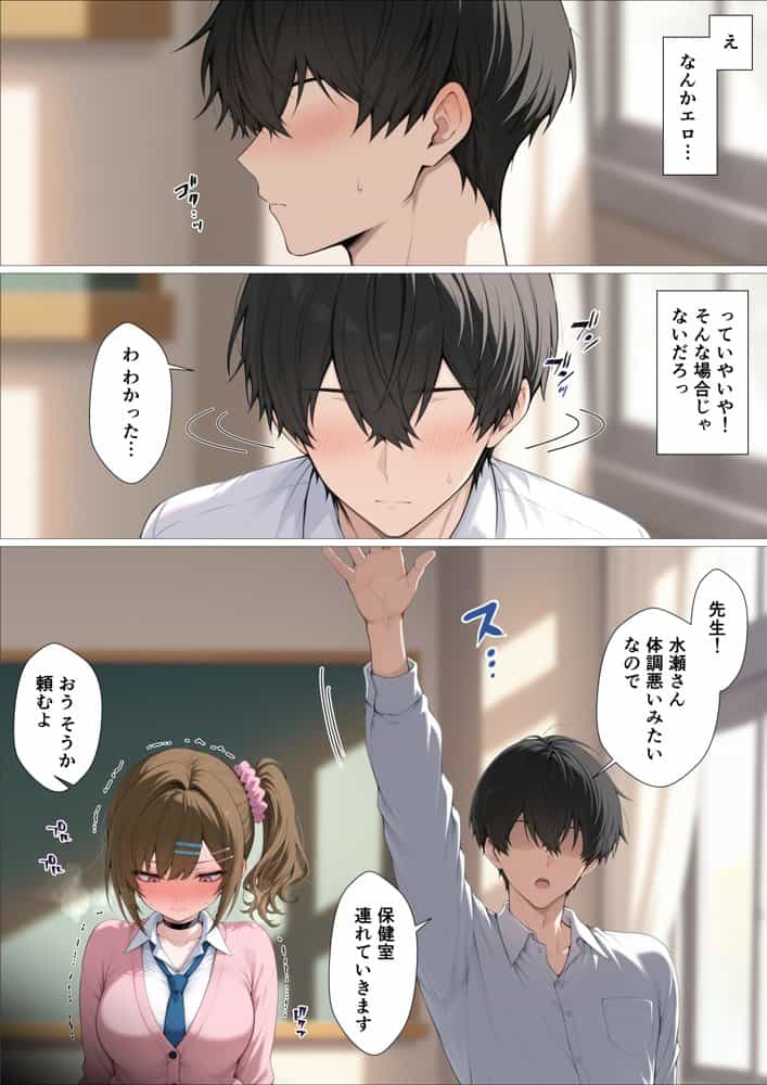 俺に近づくと発情しちゃう病気にかかったギャル幼馴染は誰にも相談できず俺で性欲を発散する