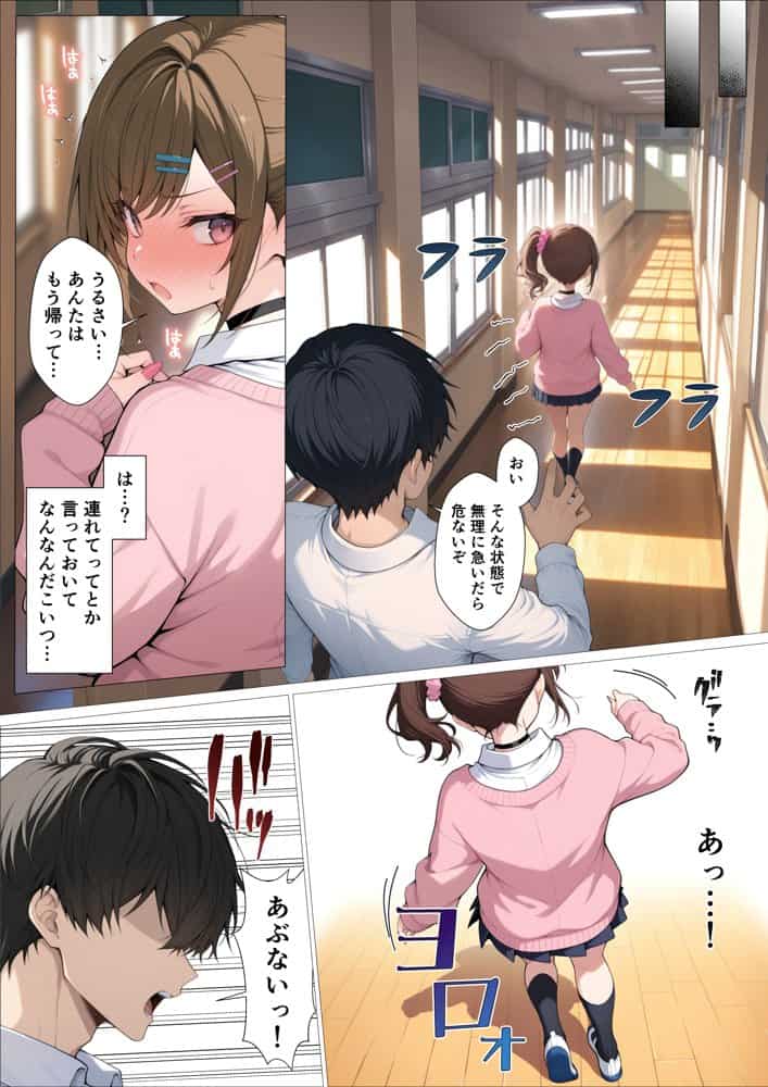 俺に近づくと発情しちゃう病気にかかったギャル幼馴染は誰にも相談できず俺で性欲を発散する