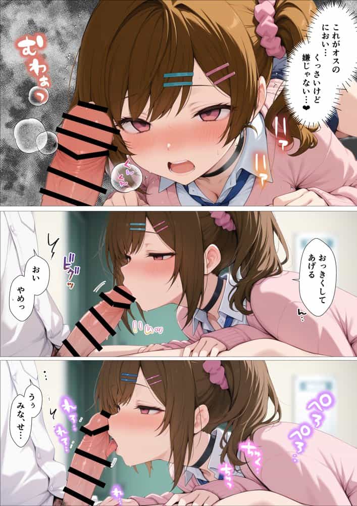 俺に近づくと発情しちゃう病気にかかったギャル幼馴染は誰にも相談できず俺で性欲を発散する