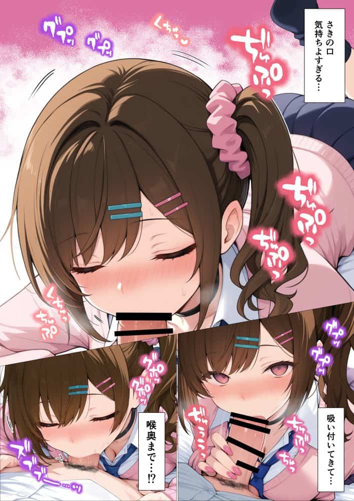俺に近づくと発情しちゃう病気にかかったギャル幼馴染は誰にも相談できず俺で性欲を発散する