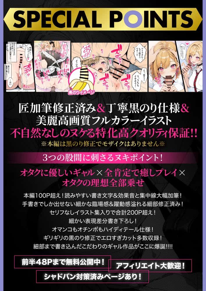 オタクに優しいギャルの四季さんとアオハルエッチしよ