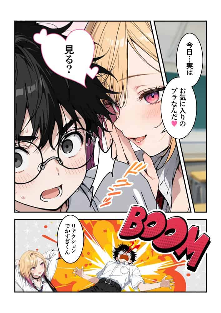オタクに優しいギャルの四季さんとアオハルエッチしよ